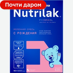 Смесь молочная Nutrilak Premium 1 с рождения 600г