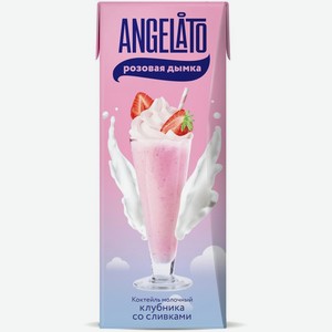 Молочный коктейль Angelato Клубника со сливками 2% 200г