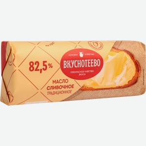 Масло сливочное Вкуснотеево Традиционное 82.5% 340г
