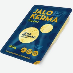 Сыр Jalo Kerma сливочный нарезка 50% 140г