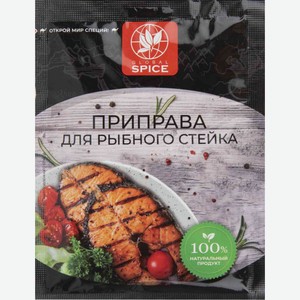 Приправа Global Spice для рыбного стейка, 35 г