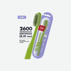 Зубная щетка Splat Sensitive Ultra мягкая щетина (зеленая)