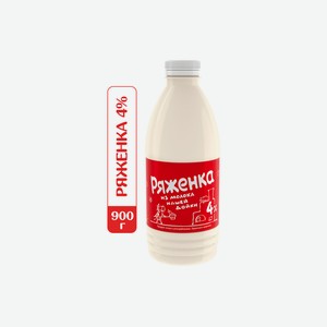 Ряженка из молока Нашей дойки 4% 900 г