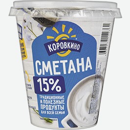 Сметана Коровкино, 15%, 320 Г