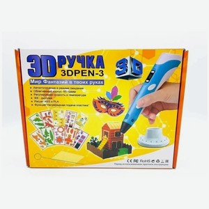 3D-ручка 3DPEN с дисплеем, регулировкой температуры и скорости. арт. RV896