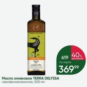 Масло оливковое TERRA DELYSSA нерафинированное, 500 мл