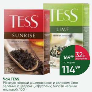Чай TESS Pleasure чёрный с шиповником и яблоком; Lime зелёный с цедрой цитрусовых; Sunrise чёрный листовой, 100 г