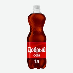 Напиток сильногазированный Добрый Cola, 1л
