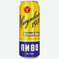 Пиво  Жигулёвское 1978 0,43л с/б