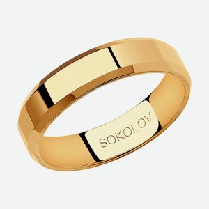 Обручальное кольцо SOKOLOV из золота 111094-01, размер 21