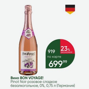 Вино BON VOYAGE! Pinot Noir розовое сладкое безалкогольное, 0%, 0,75 л (Германия)