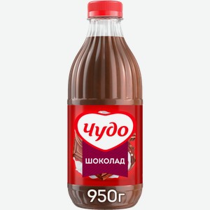 Молочный коктейль Чудо Шоколад 2% 950г