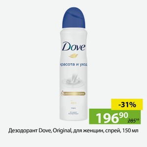 Дезодорант Dove, Original, для женщин, спрей, 150мл.