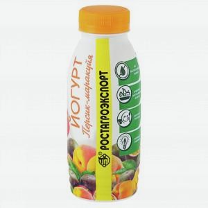 Йогурт РОСТАГРОЭКСПОРТ питьевой персик, маракуйя, 2.5%, 290г