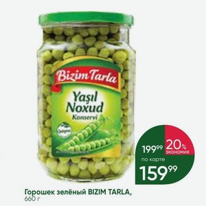 Горошек зелёный BIZIM TARLA, 660 г