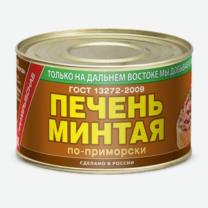 Печень минтая Примрыбснаб По-приморски, 240 г