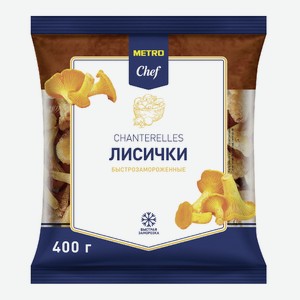 METRO Chef Лисички целые быстрозамороженные, 400г Россия