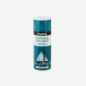 Соль морская мелкая йодированная Setra 250 гр л