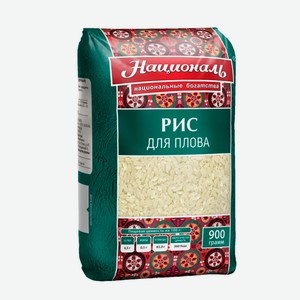 Рис белый для плова среднезерный шлифованный Националь 900 гр л
