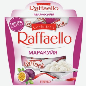 Конфеты Raffaello Маракуйя, 150г