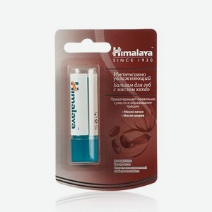 Увлажняющий бальзам для губ Himalaya Herbals с маслом какао 4,5г