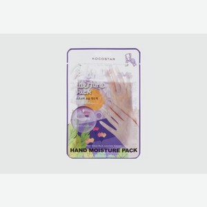 Увлажняющая маска-перчатки для рук KOCOSTAR Lavender Extract 1 шт