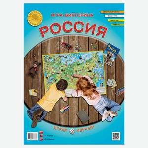 Игра викторина Карта России