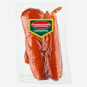 Карпаччо сырокопченое «Великолукский мясокомбинат», вес цена за 1 кг