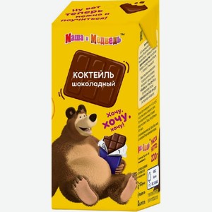Коктейль Маша и Медведь шоколад 2,3% 200г