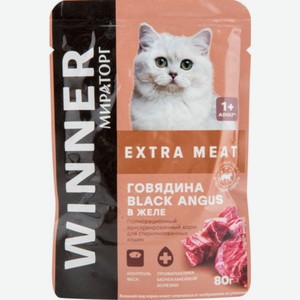 Влажный корм Winner для стерилизованных кошек говядина 80 г