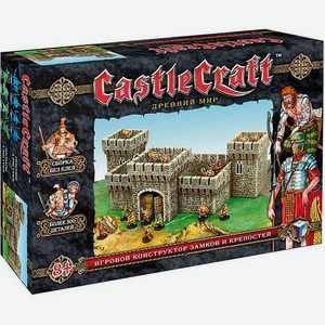 игровой набор ТХ.Castlecraft  Древний мир  (крепость) арт.00299 /7 299