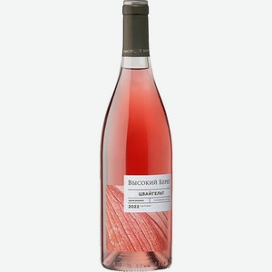 Розовое сухое вино  Высокий Берег  Цвайгельт, 0.75 л, Россия