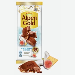 Шоколад Alpen Gold 90г молочный инжир, кокос и соленый крекер