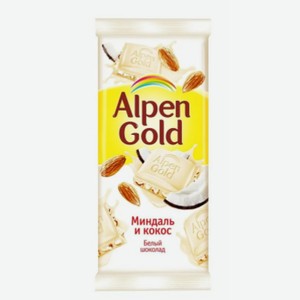 Шоколад Alpen Gold 85г белый миндаль и кокос