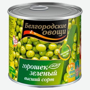 Горошек Белгородские овощи зеленый 200 г