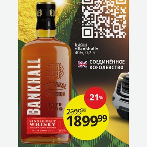 Виски «Bankhall» 40%, 0,7 л СОЕДИНЕННОЕ КОРОЛЕВСТВО