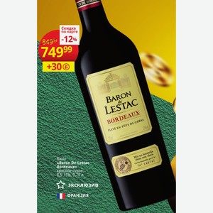 Вино «Baron De Lestac Bordeaux» красное сухое 8,5-15%, 0,75 л