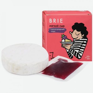 Сыр с виноградным соусом Jean БРИ 145 гр л