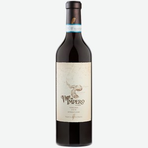 Вино Vigna dell’Impero Valdarno di Sopra Sangiovese 0.75ml
