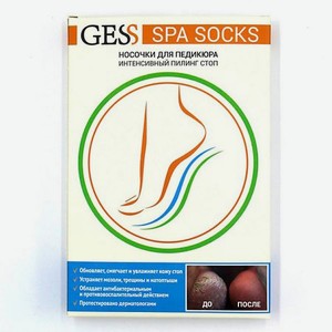 Носочки для педикюра Spa Socks