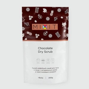 Скраб сухой кофейный шоколадный Dry Scrub Chocolate