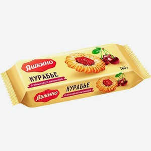 Печенье Яшкино Курабье сдобное 180г