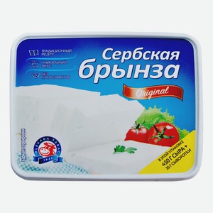 Сыр рассольный Mlekara Sabac Сербская брынза 45% БЗМЖ 515 г