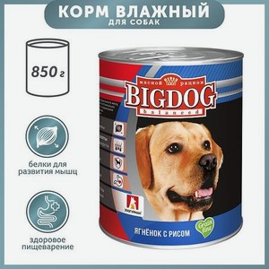Корм для собак Big Dog 850г ягненок с рисом ж/б