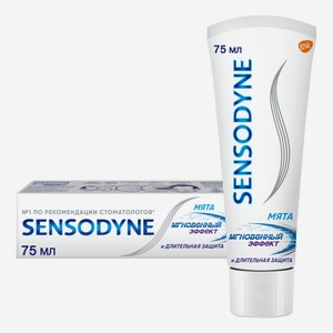 Зубная паста Sensodyne Мгновенный эффект для чувствительных зубов с фтором, 75мл Словакия
