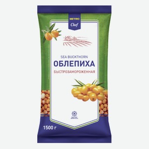 METRO Chef Облепиха быстрозамороженная, 1.5кг Россия