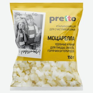 Сыр рассольный Моцарелла Pretto 45% БЗМЖ, 150 г