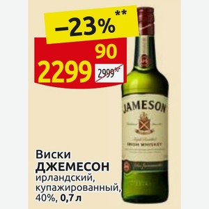Виски ДЖЕМЕСОН ирландский, купажированный, 40%, 0,7 л