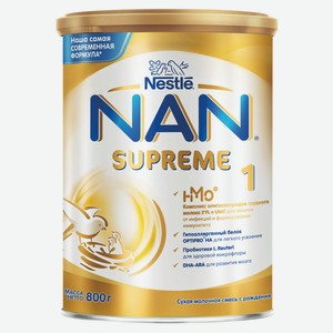 Смесь сухая молочная NAN Supreme 1 с олигосахаридами для защиты от инфекций с 0 до 12 мес. БЗМЖ, 800 г