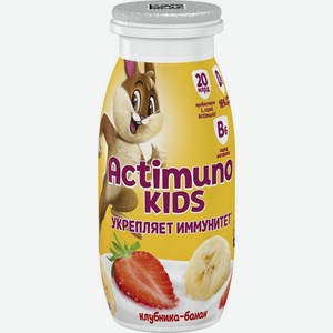 Продукт кисломолочный Актимуно клубника/банан кидс